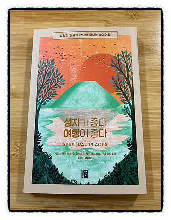 인티성지 이미지