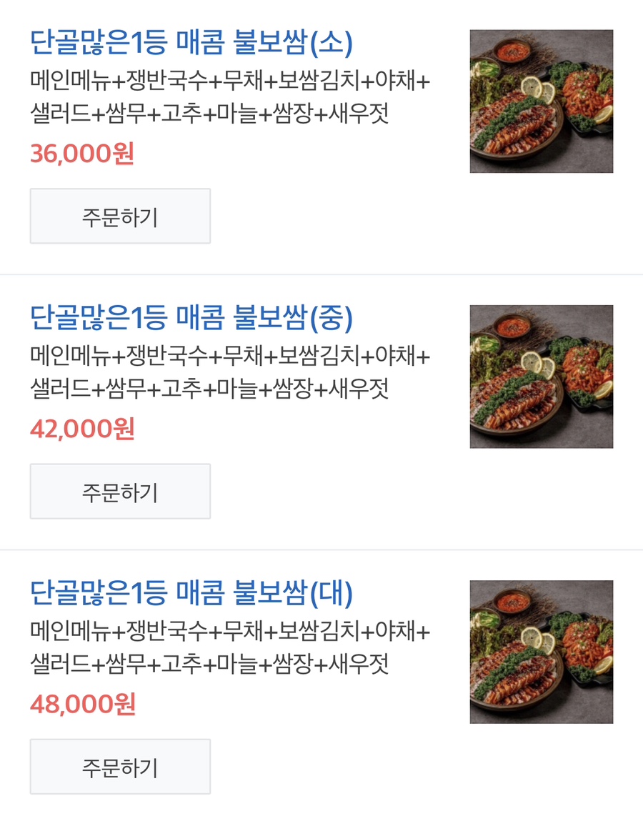 세류족발 이미지