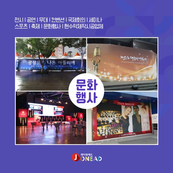 제이원애드 이미지