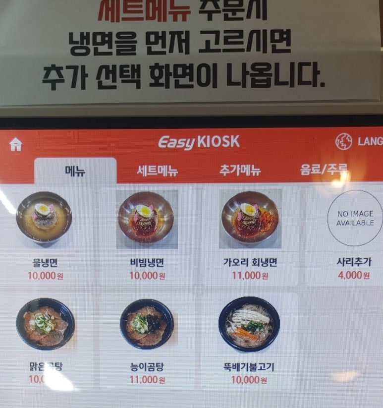 큰손 함흥냉면 이미지