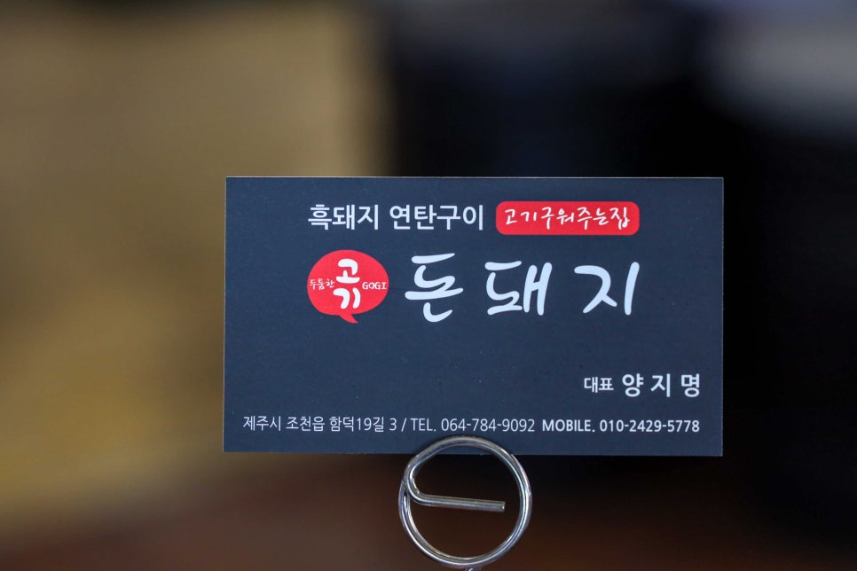 두툼한고기돈돼지 이미지