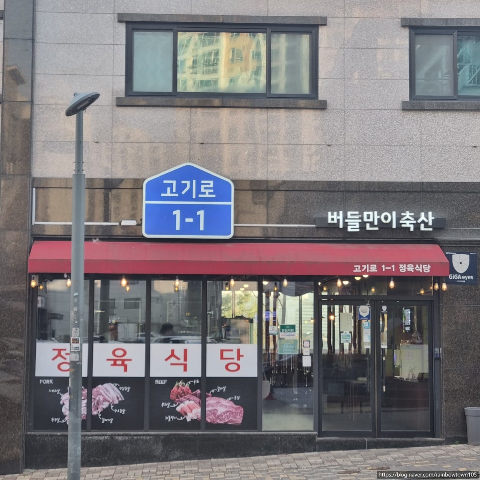 버들축산 이미지