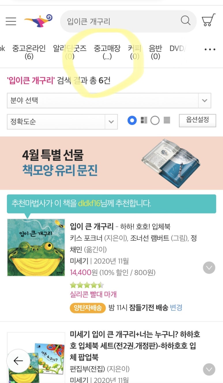 동그라미중고매장 이미지