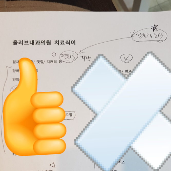 지킴내과 이미지