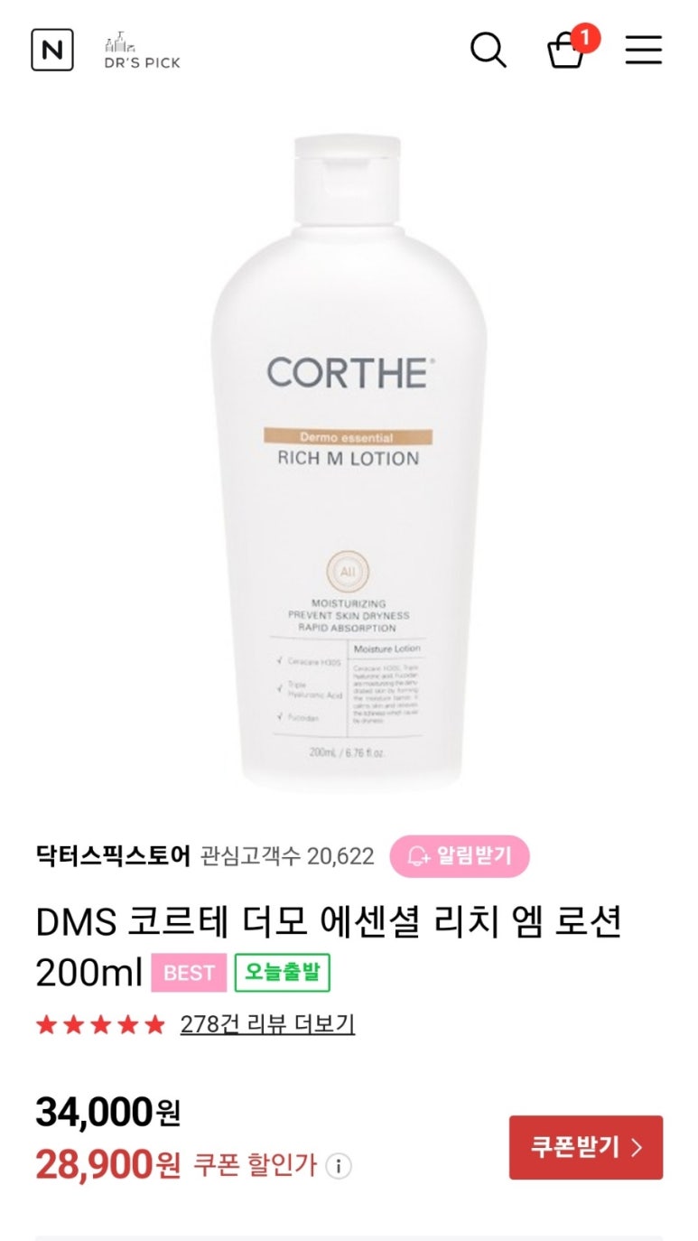 리치엠 이미지
