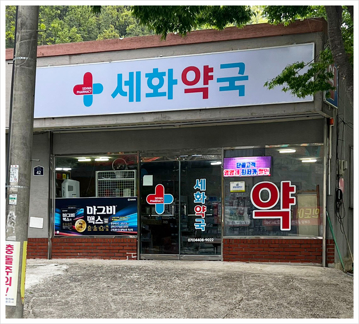 명성목고기 이미지