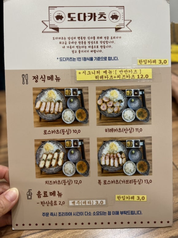 도다카츠 이미지
