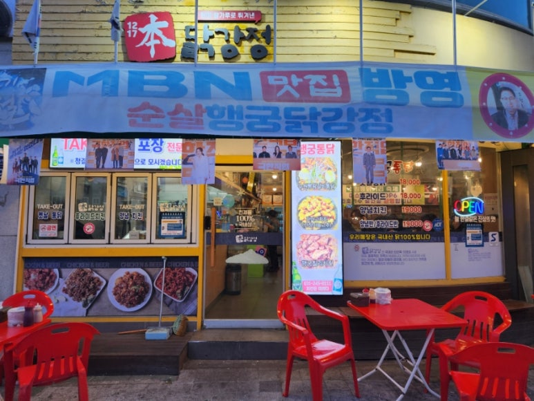 행궁닭강정 이미지