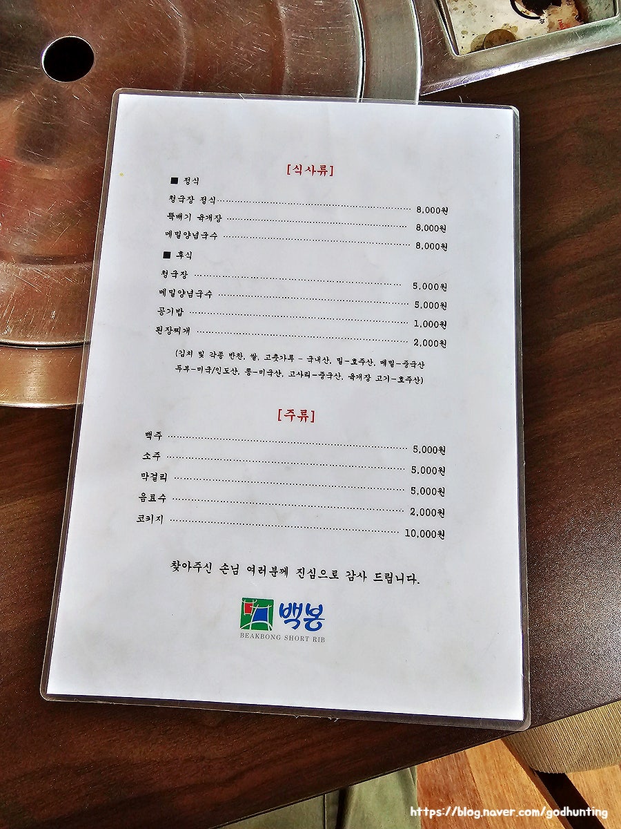 백봉갈비 이미지