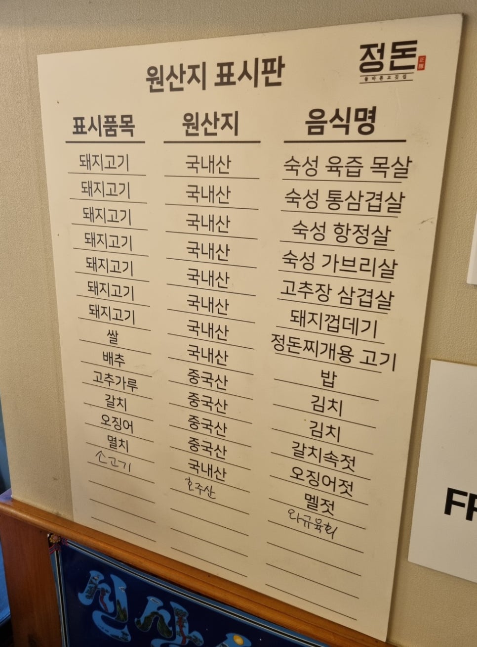 고기고집금천 이미지