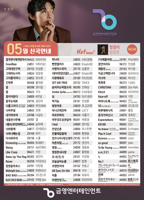 금영노래연습장 이미지