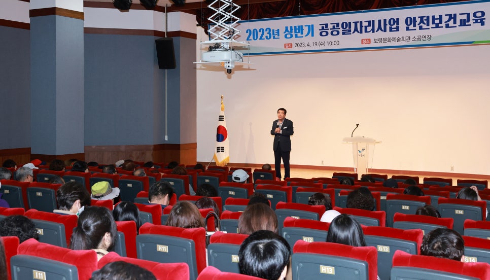 한국산업안전보건공단대전세종광역본부 이미지