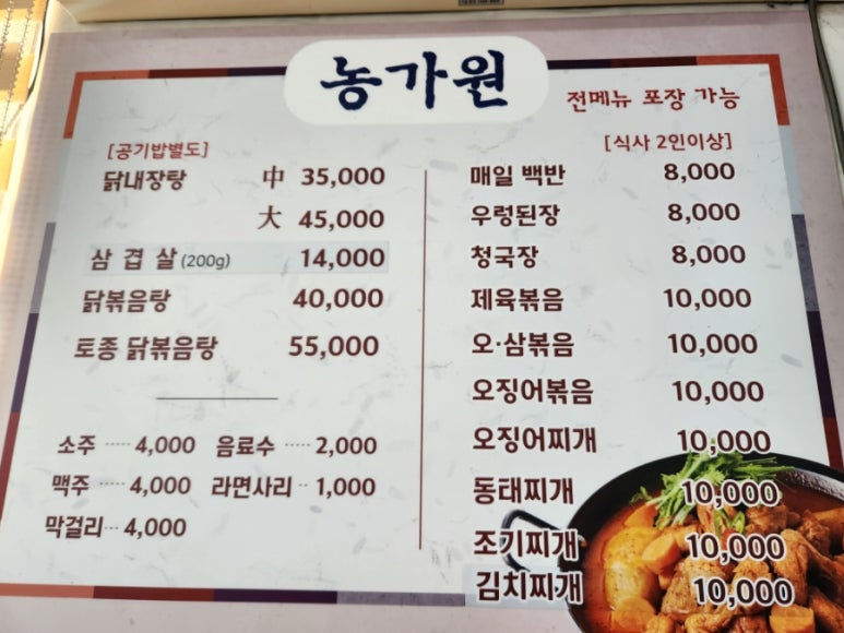 농가원 이미지