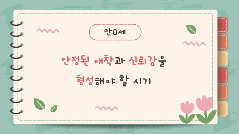 풀잎어린이집 이미지