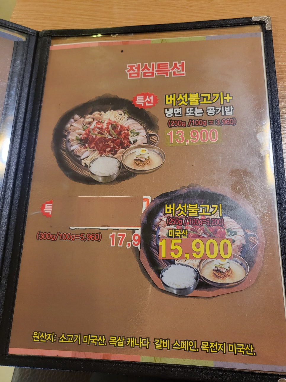 은성숯불갈비 이미지