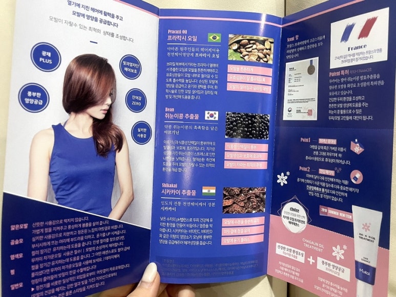 헤어엔미량 이미지