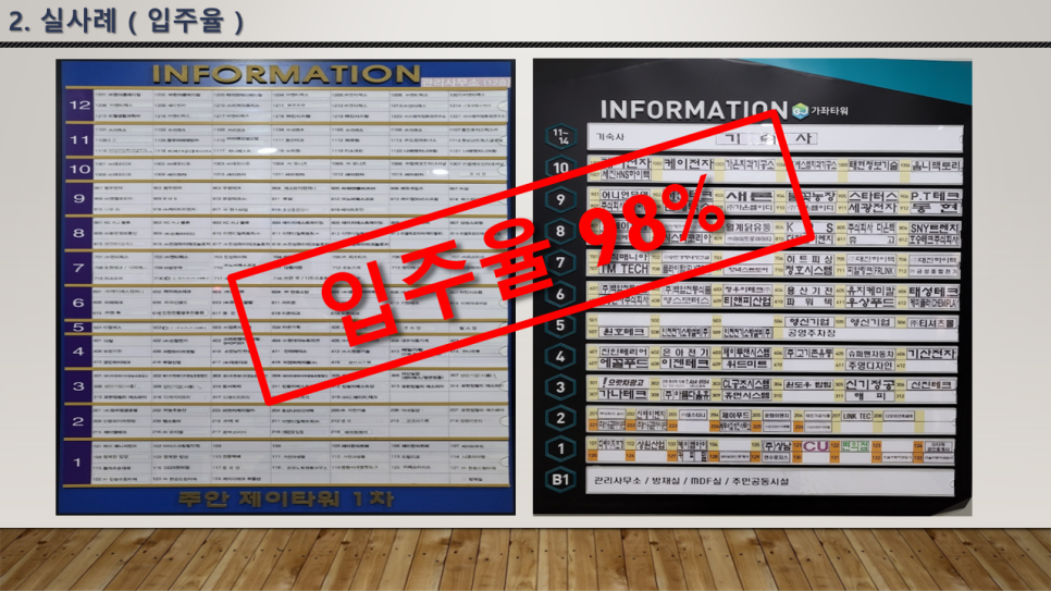 제이원컴퍼니 이미지