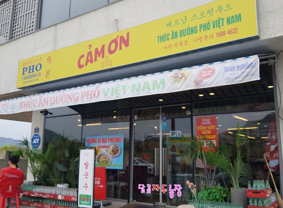 까몬 안동점 이미지