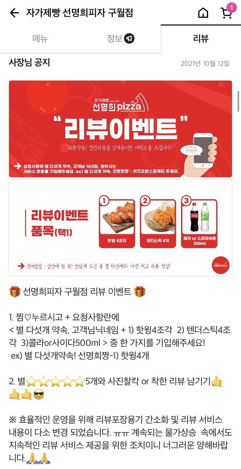 선명희피자구월점 이미지