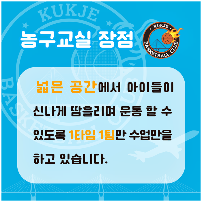 국제농구교실 이미지