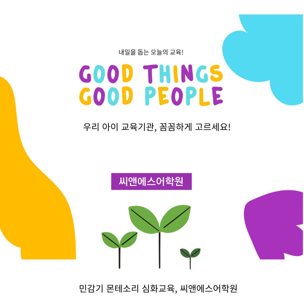 몬테소리교육원 이미지