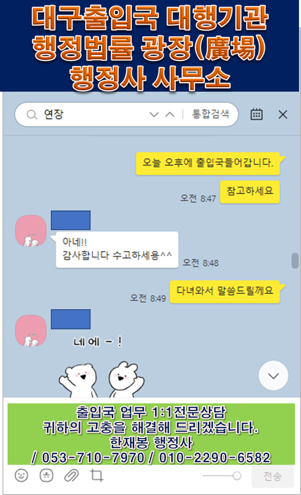 광장행정사사무소 이미지