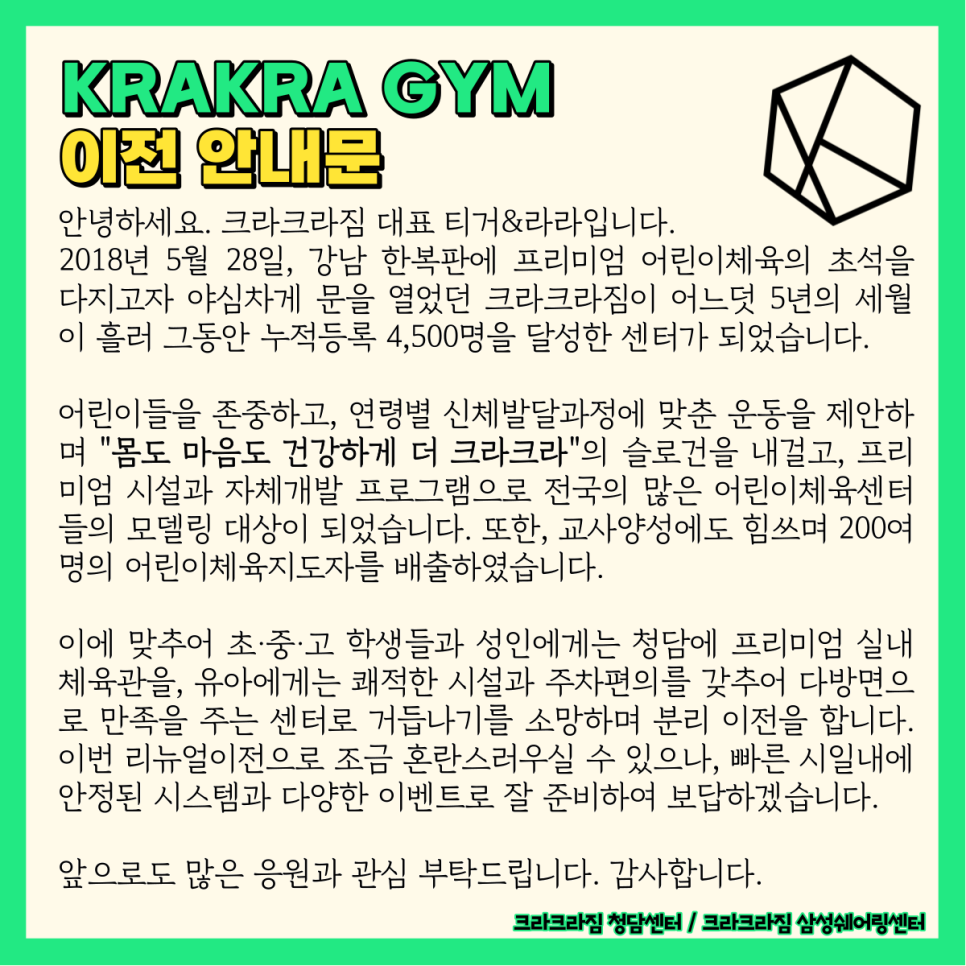 크라크라짐 이미지