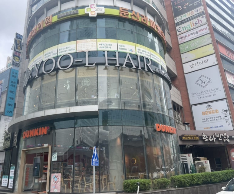 둔산라파엘의원 이미지