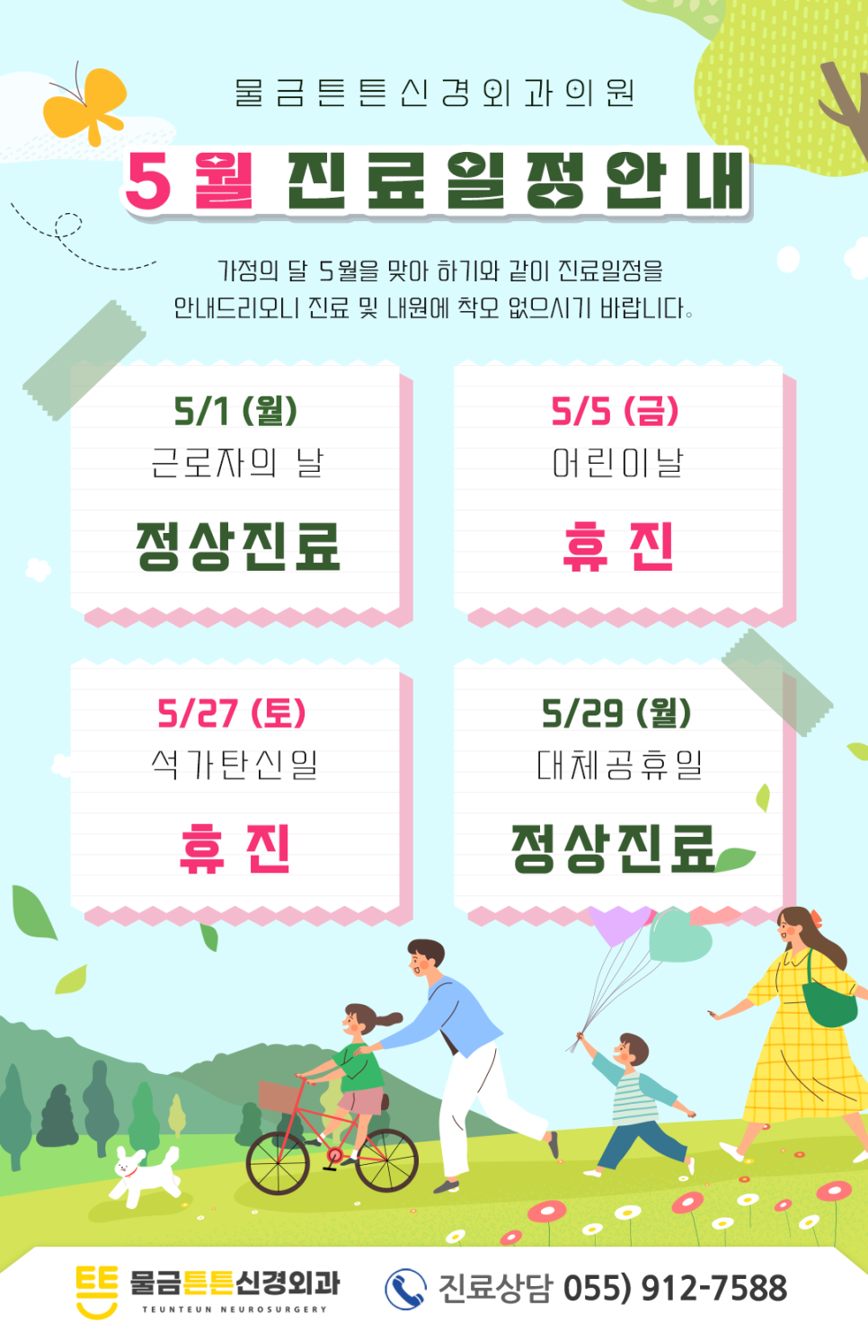 물금튼튼신경외과의원 이미지