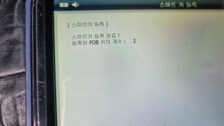 스마트열쇠 이미지