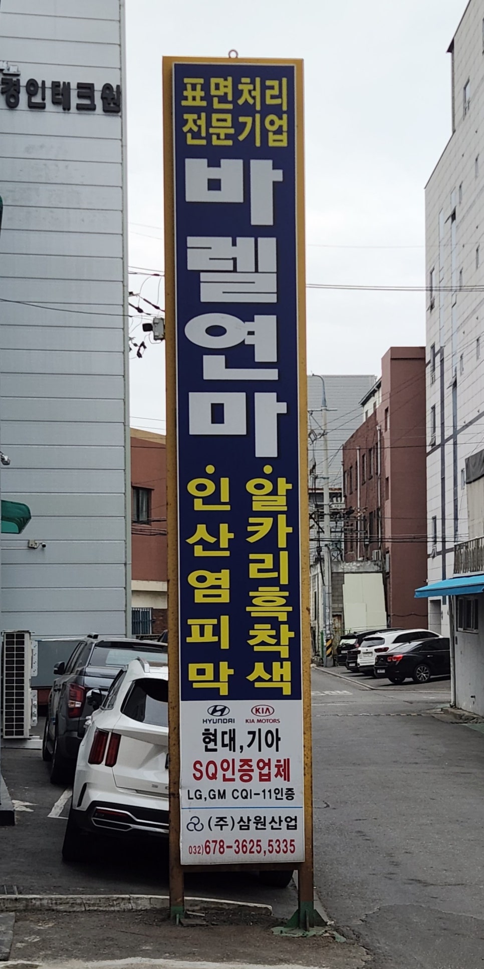 (주)삼원기업 이미지