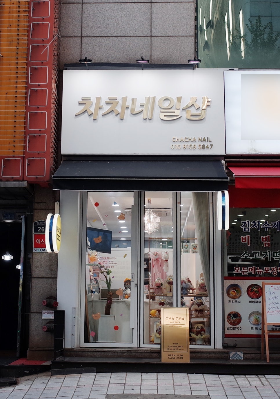 차차네일 이미지
