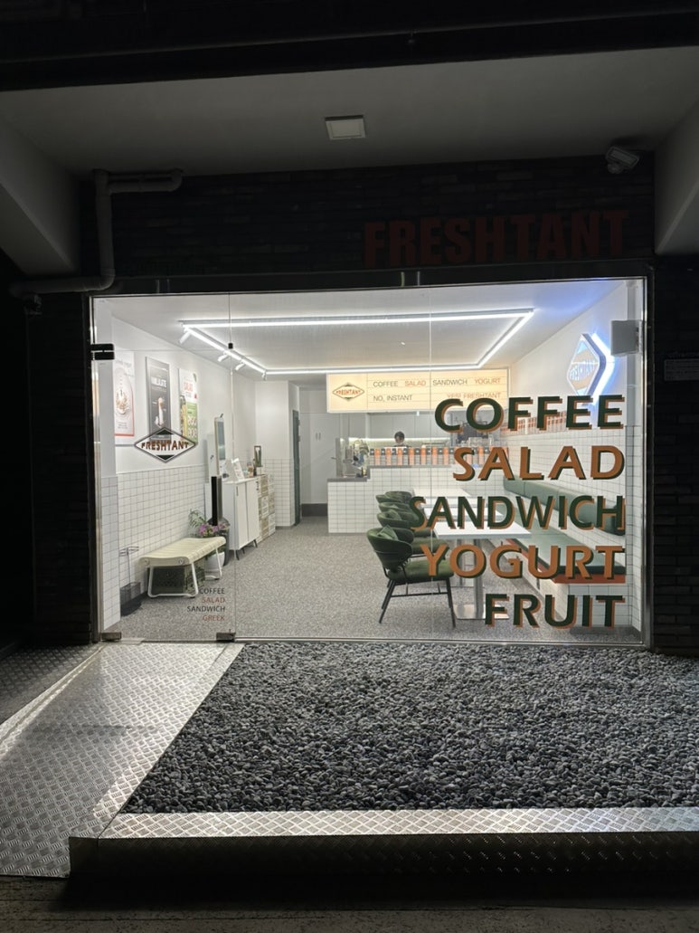 프레시턴트 진해점 이미지