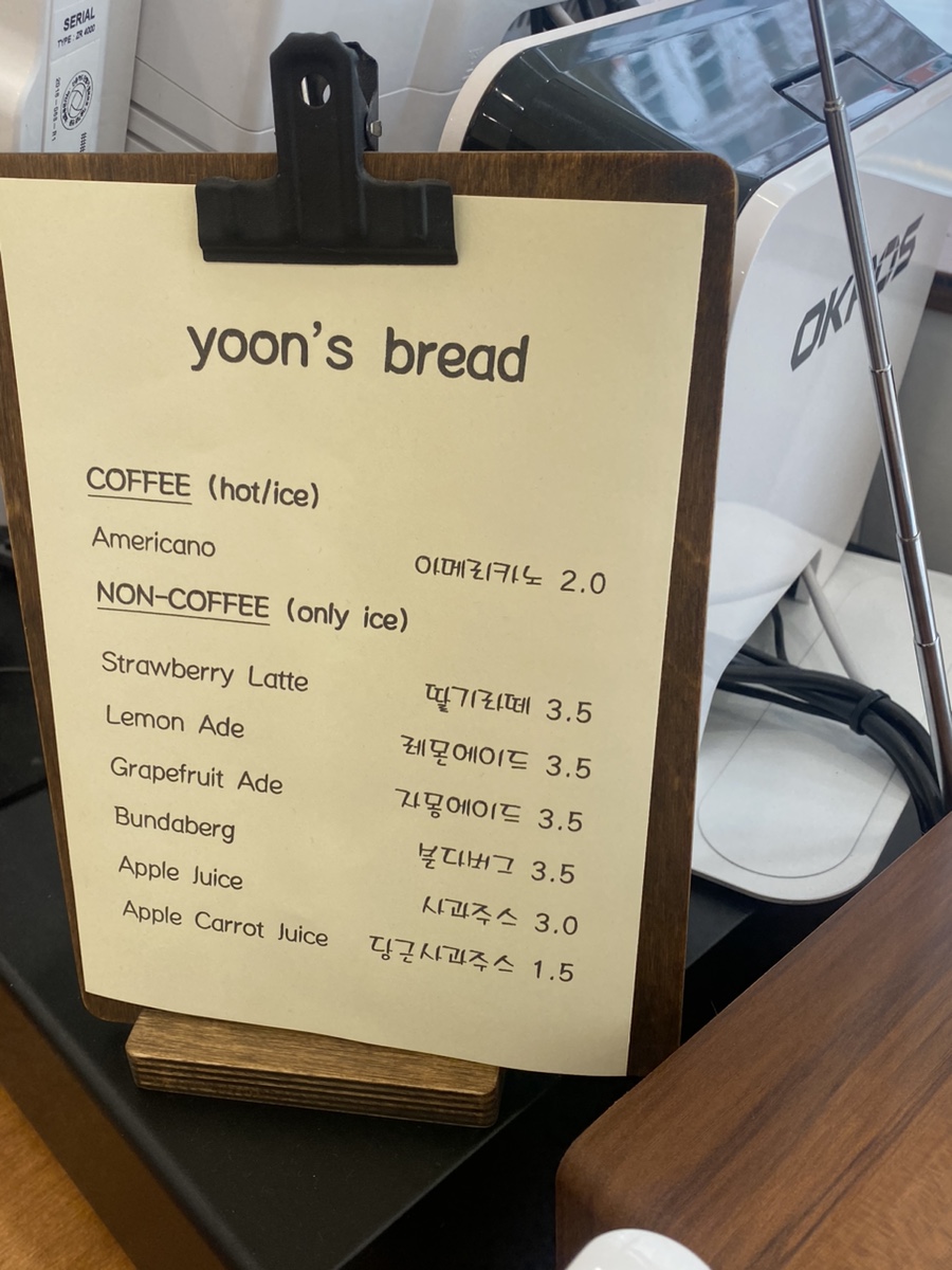 윤스베이커리 이미지