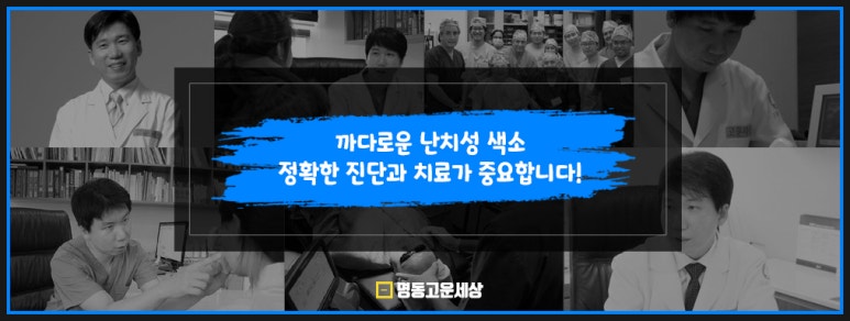 명동고운세상피부과의원 이미지