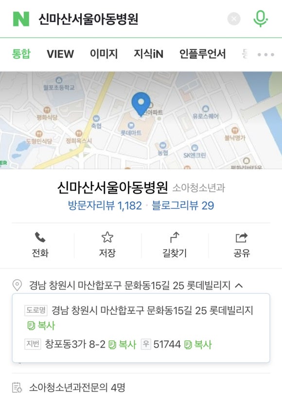 신마산서울아동병원 이미지