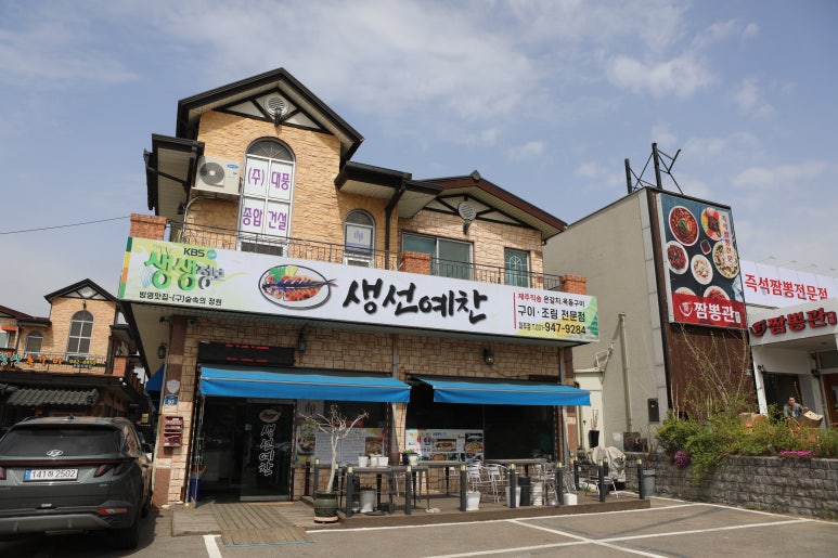 생선예찬 이미지