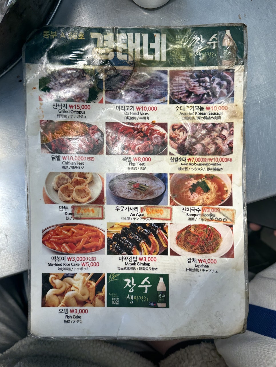 경태분식 이미지
