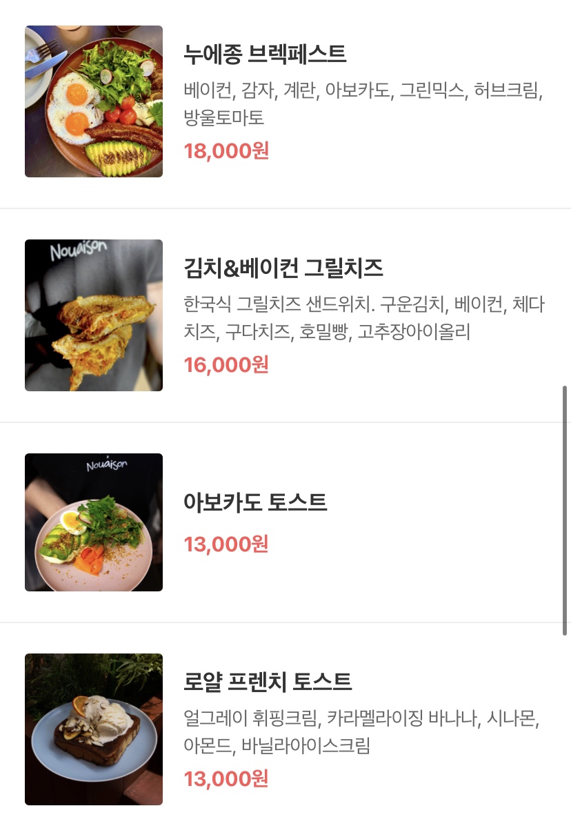 NOUAISON(누에종) 이미지