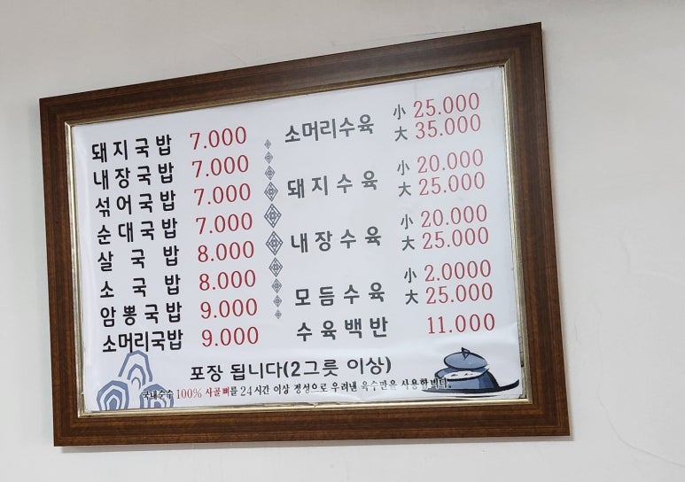 보승가마솥국밥 이미지