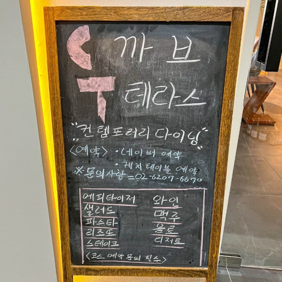 까브테라스 이미지