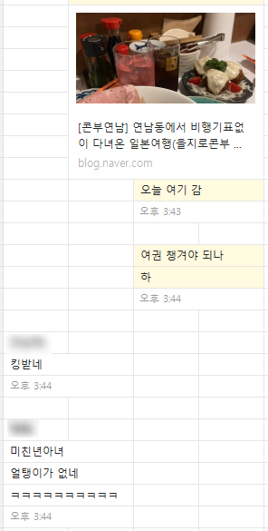 콘부연남 이미지