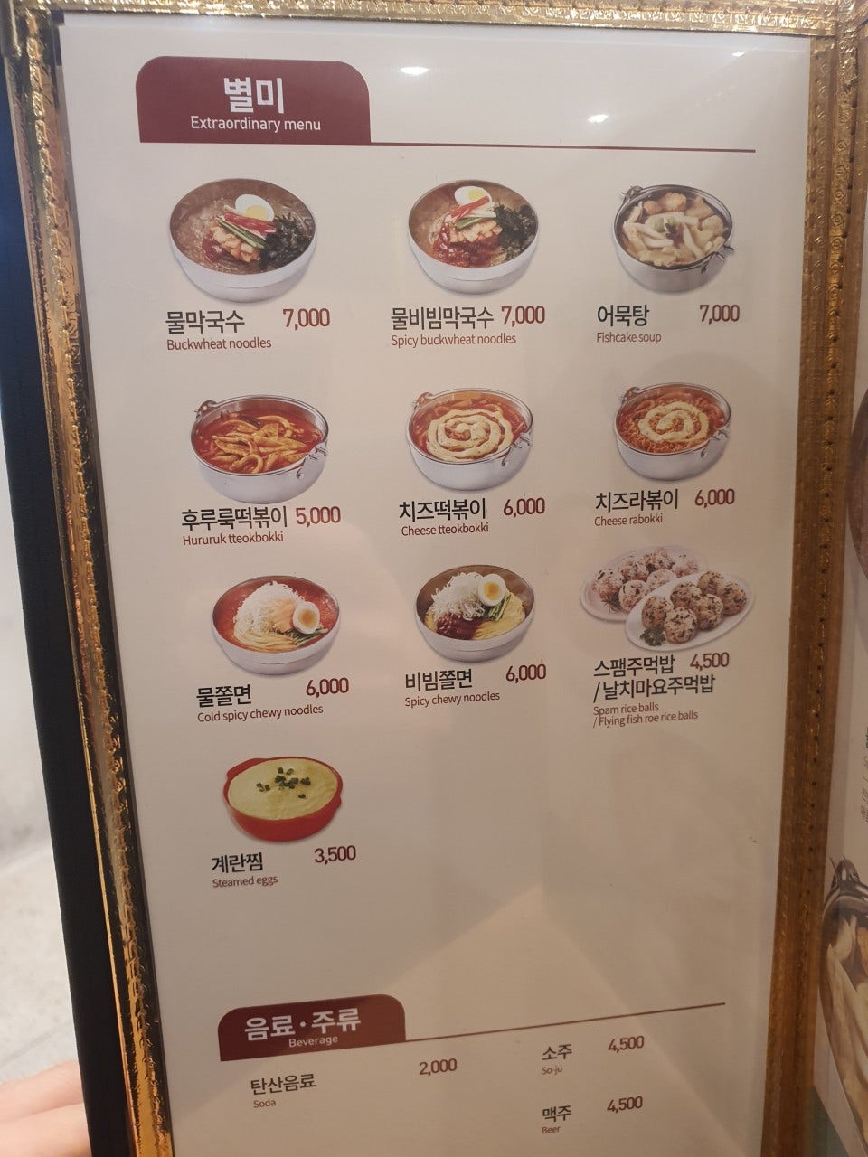 유가네닭갈비하단역점 이미지