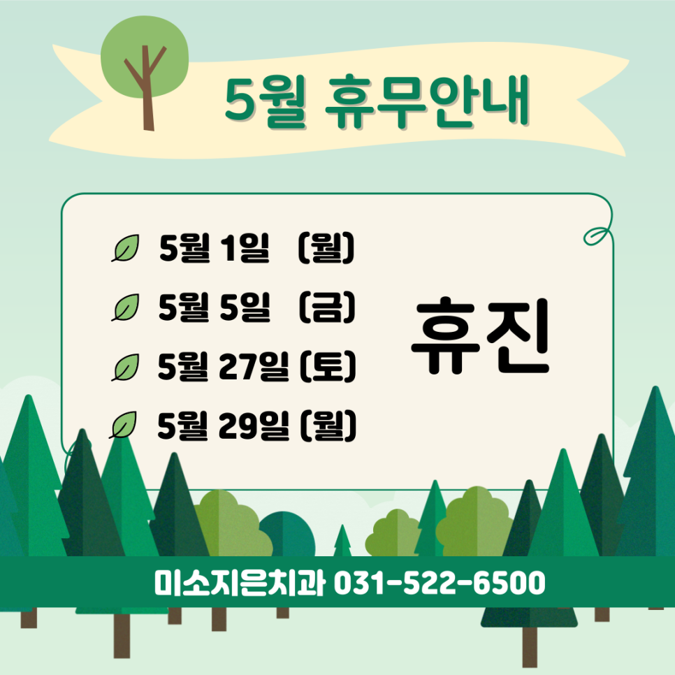 미소지은치과 이미지