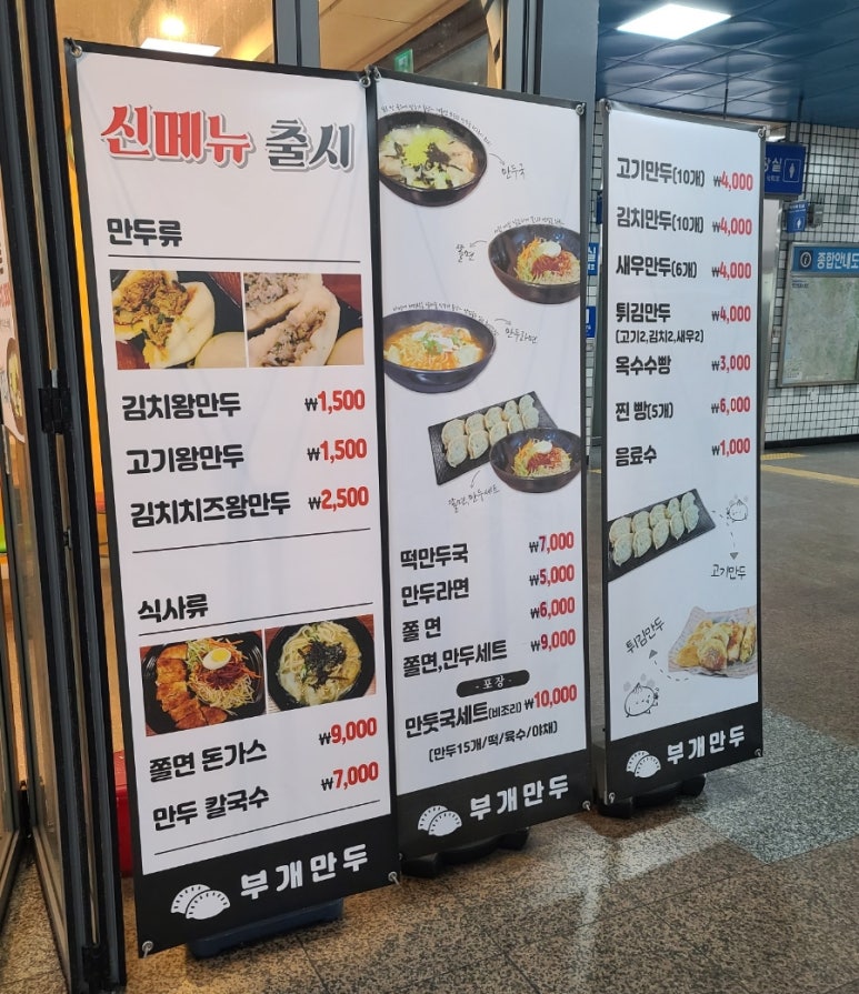 부개만두 이미지