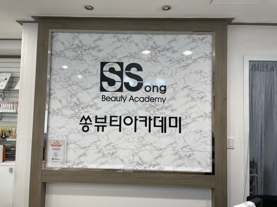 쏭뷰티 이미지