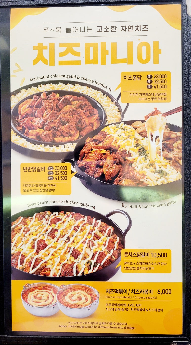 유가네닭갈비하단역점 이미지