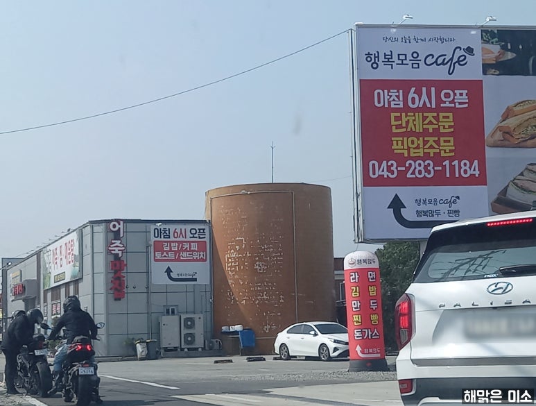 행복모음카페 이미지
