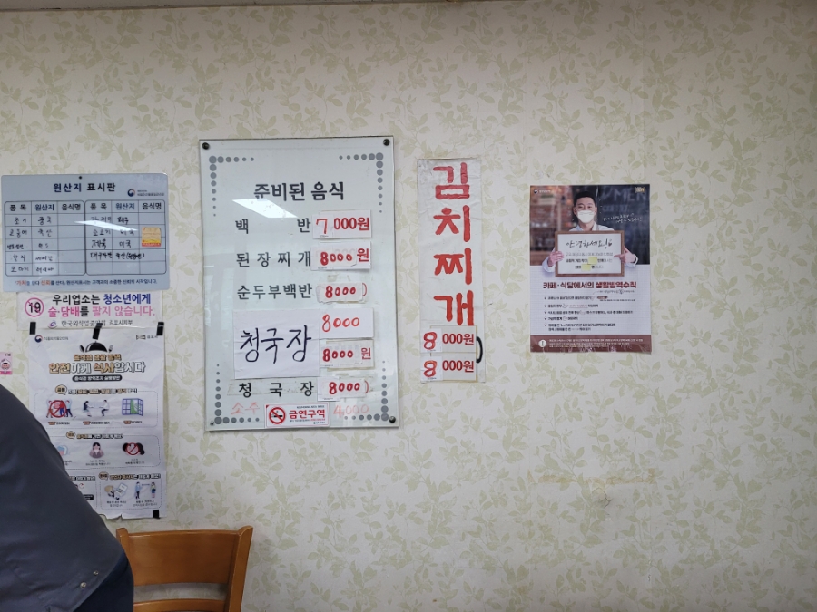 석모리기사식당 이미지