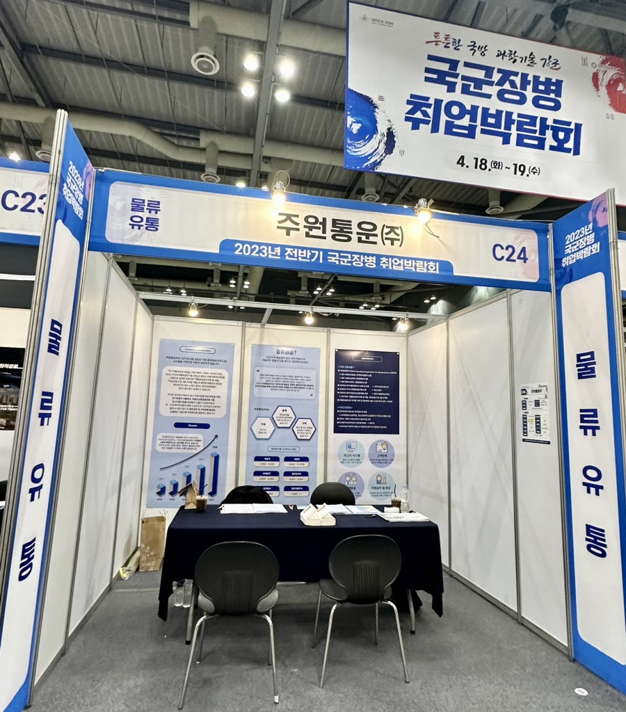 주원유통 이미지